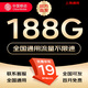 中國移動(dòng)流量卡不限速純上網(wǎng)通用電話(huà)卡手機卡5G卡大流量無(wú)限速流量卡移動(dòng)流量卡 通用卡19元188G全國流量全國可發(fā)|省外勿拍上海