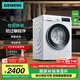 西門子（SIEMENS）10公斤大容量變頻滾筒洗衣機全自動家用 智能除漬 強效除螨 防過敏程序 除菌液洗 支持國家補貼 WG52A100AW