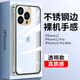 IM-CHEN【鈦鋼邊框】適用蘋果12promax手機(jī)殼iphone12Promax保護(hù)套 金屬超薄時(shí)尚全包防摔男女透明款-金