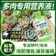 多肉營(yíng)養(yǎng)液矮胖素專用肥料花卉植物通用增色矮壯素免稀釋催芽爆根 多肉營(yíng)養(yǎng)液花卉矮胖素專用型肥料