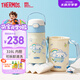 膳魔師兒童保溫杯小學(xué)生直飲水杯三麗鷗水壺316L不銹鋼含杯套350ml藍(lán)白