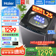 海爾（Haier）【25年新品】波輪洗衣機全自動12公斤大容量家用 直驅(qū)變頻 國家補貼20% 漩瀑洗1.25洗凈比BZ20D1 12kg直驅(qū)+納米微泡凈+洗凈比1.25+七維減震