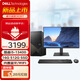 戴爾（DELL） 成就3020T升級3030 臺式機(jī)電腦 13代酷睿i5-13400 DDR5內(nèi)存辦公家用商用網(wǎng)課學(xué)習(xí)主機(jī) i5-13400 16G 512G固態(tài)硬盤  主機(jī)+23.8英寸顯示器 定制