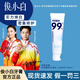 俊小白牙膏俊小白羥基磷灰石牙膏99修護牙釉質(zhì)護齦護理口氣清新潔齒牙刷 俊小白牙膏100g*1支裝 【正品保證，假一罰十】