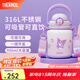 膳魔師（THERMOS）噸噸桶大肚杯316L不銹鋼大容量兒童保溫杯七夕節(jié)教師節(jié)禮物TEMA 酷洛米配杯帶+吸管 950ml
