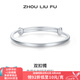 周六福（ZLF）七夕禮物S999足銀手鐲女亮面環(huán)環(huán)相扣時(shí)尚實(shí)心手飾送女友禮物 24.85克