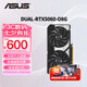 華碩（ASUS）RTX5060 8G /RTX4060 8G AI算力 大師/巨齒鯊/天選/雪豹 直播渲染制圖電競游戲電腦顯卡 DUAL-RTX5060-O8G雪豹 全新原裝 現貨速發(fā)