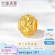 六福珠寶七夕禮物 黃金轉(zhuǎn)運珠滿天星路路通串珠足金吊墜 計價 約1.13克