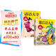 課外閱讀名著（全2冊(cè)）諺語大全+歇后語大全