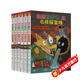 怪杰佐羅力第七輯（25-30）（套裝共6冊）【贈軟尺+貼紙+涂色卡+明信片/紙骰子隨機發(fā)】小學(xué)生