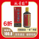 甌青醇永嘉老酒汗 53度 500mL 2017×1瓶老酒汗 6折價(jià)