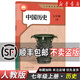 【新華書(shū)店】正版2025適用初中7七年級(jí)全套課本七年級(jí)上冊(cè)語(yǔ)文數(shù)學(xué)英語(yǔ)道德歷史生物地理書(shū)人教版課本教材教科書(shū)初一1上冊(cè)全套7本 【單本】七年級(jí)上冊(cè)歷史人教