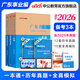 中公教育2026廣東深圳事業(yè)單位事業(yè)編真題考試教材用書(shū)真題模擬試卷一本通（公共基礎知識、職業(yè)能力測驗、申論）可選 廣東省事業(yè)單位2026 3本【一本通+真題含25+模擬】贈公基職測 36計