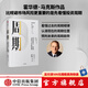 【官方旗艦店】周期 霍華德馬克斯 投資最重要的事 作者 霍華德馬克思 橡樹資本創(chuàng)始人 中信出版社圖書 投資書籍