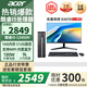 宏碁（acer）商祺X2670 酷睿i5-12450H/i5-13500H臺(tái)式電腦主機(jī) 辦公商用臺(tái)式機(jī)全套稅控網(wǎng)課設(shè)計(jì)剪輯企業(yè)采購 i5-12450H 16G 512G SSD 21.5英寸顯示器套裝