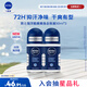 妮維雅（NIVEA）男士海洋酷爽爽身走珠液50ml*2（腋下止汗露 抑汗干爽）