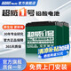 超威一號電動(dòng)車蓄電池電瓶車石墨烯60V20Ah鉛酸適用雅迪臺(tái)鈴愛瑪小牛 60V20Ah 以舊換新 【經(jīng)典款】 60v20Ah/5只裝