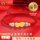 中國黃金（CHINA GOLD）招財貔貅黃金手鏈男女款足金轉(zhuǎn)運(yùn)珠手繩情侶情人節(jié)生日禮物送女友 【今/次日達(dá)】貔貅手繩【紅繩】約0.3g