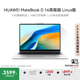 華為MateBook D 16 高能版 Linux版 國家補(bǔ)貼20% 筆記本電腦 13代酷睿i5-13500H 16G 1T皓月銀