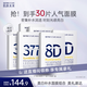 肌膚未來(lái)（SKYNFUTURE）377美白面膜25ml*20片+八重玻尿酸面膜25ml*10片補(bǔ)水保濕