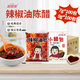 廚教授辣椒油醋包小包組合裝共100包陳醋包外賣(mài)香辣商用紅油辣子調味料 辣椒油7g*100包+陳醋9g*100包