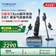 添可（TINECO）智能洗地機(jī)芙萬(wàn)Stretch Combo【 5合1 全向貼邊 180°躺平 0纏毛】多功能吸拖洗一體機(jī)無(wú)線吸塵器 芙萬(wàn)Stretch Combo