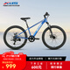 喜德盛兒童自行車小王子變速車7速青少年學(xué)生通勤運(yùn)動騎行單車藍(lán)銀色