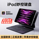 VEZO妙控鍵盤蘋果iPad Air6/5/4/Pro2024新款磁吸懸浮10.9/11/13英寸保護(hù)套十代藍(lán)牙觸控平板電腦保護(hù) Air4/5/6丨Pro11/10.9寸通用 黑色