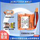 KOKOCL適用三菱M80系統驅動(dòng)器MR-BAT6V1SET 2CR17335A WK17 MR-J4伺服電池6V 2CR17335A WK17【棕色插頭】倒流芯片