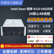 瑋譽(yù)深度學(xué)習機架式服務(wù)器主機雙路Intel四路RTX4090GPU工作站deepseek部署人工智能運算圖形渲染訓練 雙路至強4310 24核48線(xiàn)程 2.1G 準系統|集成顯卡|64G內存