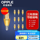 歐普照明（OPPLE）led節(jié)能燈泡家用吊燈蠟燭尖泡超亮單燈光源銀色 【10只裝】E14 尖泡 7W 白光