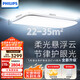 飛利浦（PHILIPS）室內(nèi)吸頂燈全光譜LED護(hù)眼客廳臥室吸頂燈V9Pro 140W【包安裝】