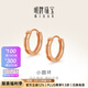 明牌珠寶七夕禮物18K金彩金玫瑰金小圓環(huán)耳釘耳飾CSH0331定價(jià) 18K金耳釘 約0.73-0.85克