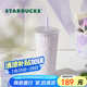 星巴克（Starbucks）浪漫紫色款不銹鋼吸管杯591ml咖啡杯喝水杯杯子生日畢業(yè)禮物