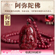 BOYESXSO朱砂吊墜透光晶體砂十二生肖本命佛守護(hù)神108顆佛珠男士女士項(xiàng)鏈 狗豬-阿彌陀佛