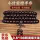 SMVP小葉紫檀手串108顆佛珠檀木文玩滿(mǎn)金星老料高油密念珠男女士手鏈 小葉紫檀108顆【8mm】
