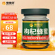 蜜蜂堂蜂蜜洋槐棗花枸杞椴樹(shù)黨參荊條枇杷紫云英蜂蜜槐花蜜500g/瓶 枸杞蜂蜜500克