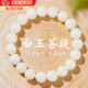 初逅白玉菩提根手串 學(xué)生盤(pán)玩佛珠單圈老陳籽高密高油文玩男女手鏈 圓珠約11mm【18顆】