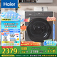 海爾（Haier）超薄全嵌熱泵烘干機(jī) 10KG家用干衣機(jī) 速烘節(jié)能防纏繞 回南天殺菌去螨 EHG100MATE36S 家電國(guó)家補(bǔ)貼