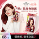 施華蔻（Schwarzkopf）斐絲麗黑發(fā)直染染發(fā)霜7-88樹莓紅棕(潮流彩染紅色染發(fā)劑無需漂發(fā))