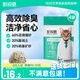 凱銳思豆腐貓砂除味貓沙豆腐砂豆腐渣低粉塵大顆粒結(jié)團吸水可沖廁所 【混合砂4包】共20斤