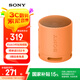 索尼（SONY）SRS-XB100 無(wú)線(xiàn)藍牙音箱 迷你便攜音響戶(hù)外低音炮 重低音16小時(shí)續航IP67防水防塵禮物送男女友學(xué)生 橙色