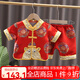 洛留云一周歲寶寶衣服男童春秋抓周禮服兒童唐裝百天生日滿月套裝周歲服 短袖【八方來?！?件套 衣褲鞋帽襪鎖 90 /適合12-18個(gè)月