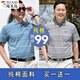 啄木鳥爸爸純棉短袖T恤夏裝中年男有口袋上衣全棉中老年人POLO衫40-50歲 淺藍+淺灰 【2件裝】 XL 【建議130-150斤】