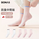 寶娜斯2025年春夏季新品女士襪子無(wú)骨防臭抗菌運動(dòng)女襪短襪時(shí)尚中筒棉襪