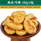 李記鴻福七夕送禮山東青島王哥莊特產(chǎn)手工面食餑花棋子塊面豆巧果休閑零食【無(wú)添加】南瓜巧果*1.8斤