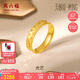 周六福5G工藝足金光芒黃金戒指女 計(jì)價(jià)A0110695 13號(hào) 約3.46g七夕禮物