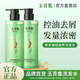 玉青集洗發(fā)水草本人參滋養(yǎng)控油韌發(fā)蓬松防斷發(fā)絲強(qiáng)健正品 【中度掉發(fā)】人參洗發(fā)水2瓶