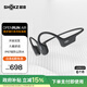 韶音（SHOKZ）【國家補貼】OpenRun Air  S803骨傳導耳機開放式運動跑步長續(xù)航無線藍牙耳機 石墨黑