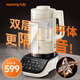九陽(yáng)破壁機家用免濾豆漿機全自動(dòng)1.75L大容量低音降噪多功能榨汁料理機Y921-E